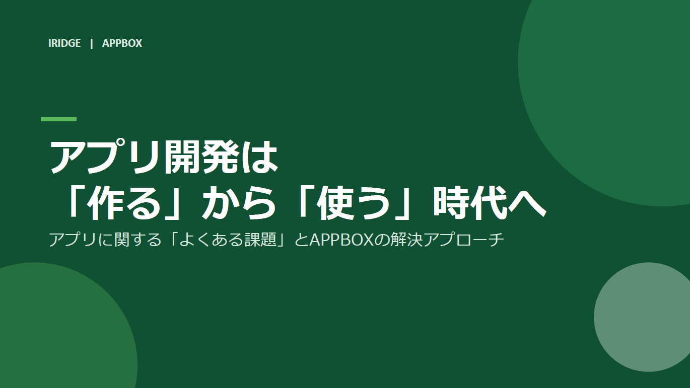 service_07_appbox-for-developer_main service_07_appbox-for-developer_main